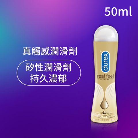 Durex 杜蕾斯 真觸感情趣潤滑劑50ml