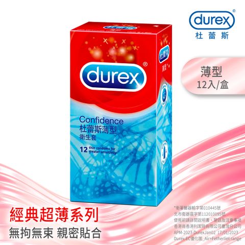 Durex 杜蕾斯 薄型裝衛生套12入