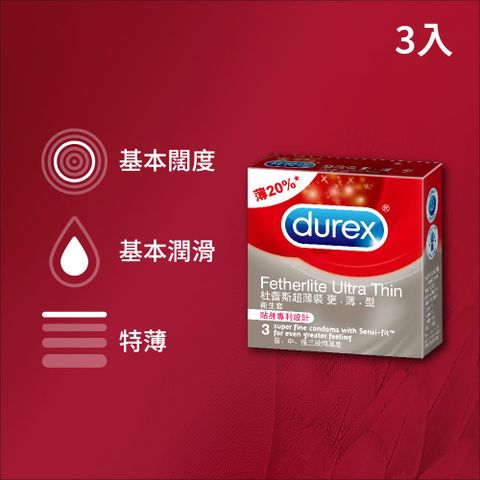 Durex杜蕾斯 超薄裝更薄型衛生套 3入