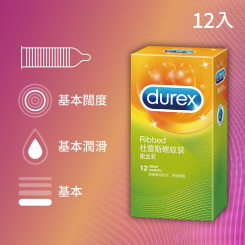 Durex 杜蕾斯 螺紋裝衛生套12入