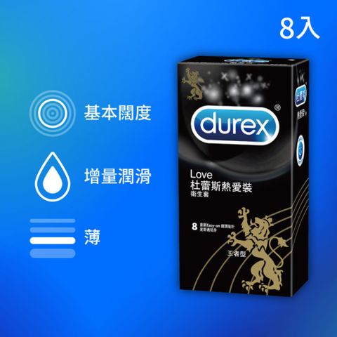 Durex 杜蕾斯 熱愛裝王者型衛生套8入