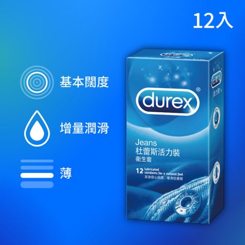 Durex 杜蕾斯 活力裝衛生套12入