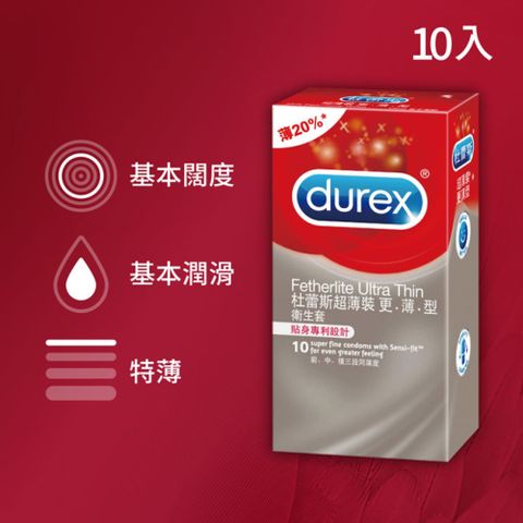 Durex杜蕾斯 超薄裝更薄型衛生套 10入
