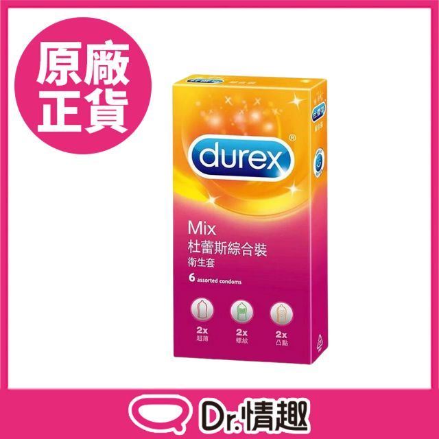  【Dr.情趣】杜蕾斯 Mix綜合裝保險套 6入/盒