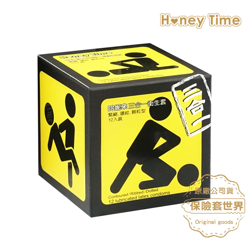 honeytime 哈妮來 樂活套三合一保險套-黃12入