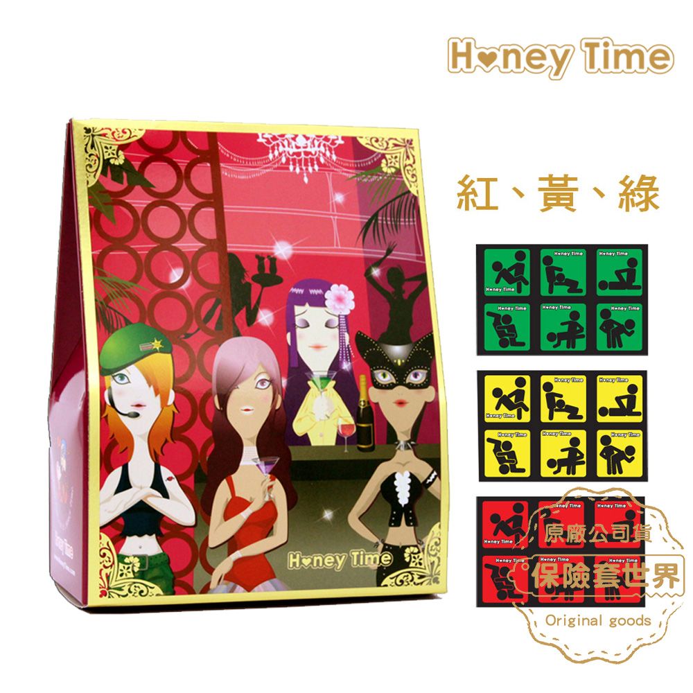 honeytime 哈妮來 歡樂禮盒組-紅黃綠3款共36枚