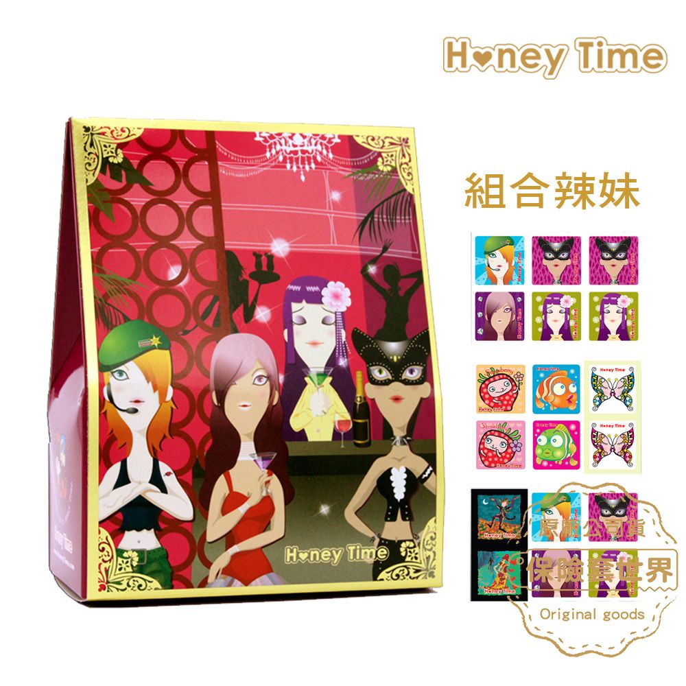 honeytime 哈妮來 歡樂禮盒組-組合辣妹5款共36枚