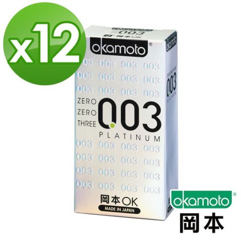【岡本003】PLATINUM 極薄保險套(6入裝 白金)x12盒
