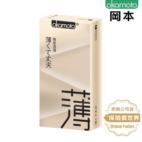 okamoto 岡本 City - Super Thin 透薄型保險套10入