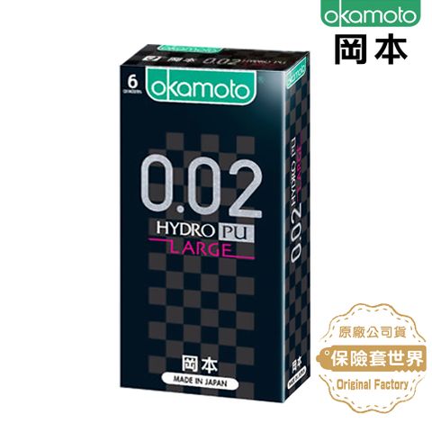 okamoto 岡本 002HYDRO 水性聚氨酯加大碼保險套6入