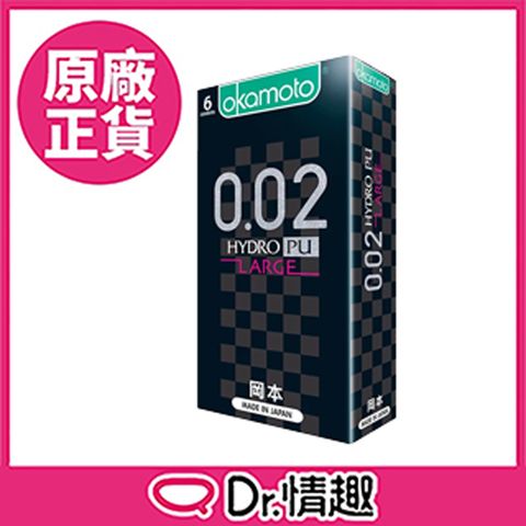 【Dr.情趣】岡本Okamoto 002 HYDRO水性聚氨酯加大碼保險套 6入/盒