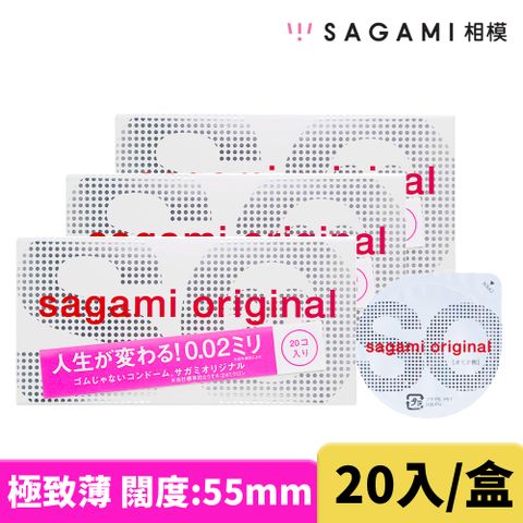 Sagami 相模 【元祖】0.02 保 險 套 20入*3盒