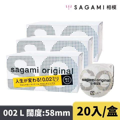 Sagami 相模 【元祖】0.02L 保 險 套 20入*3盒