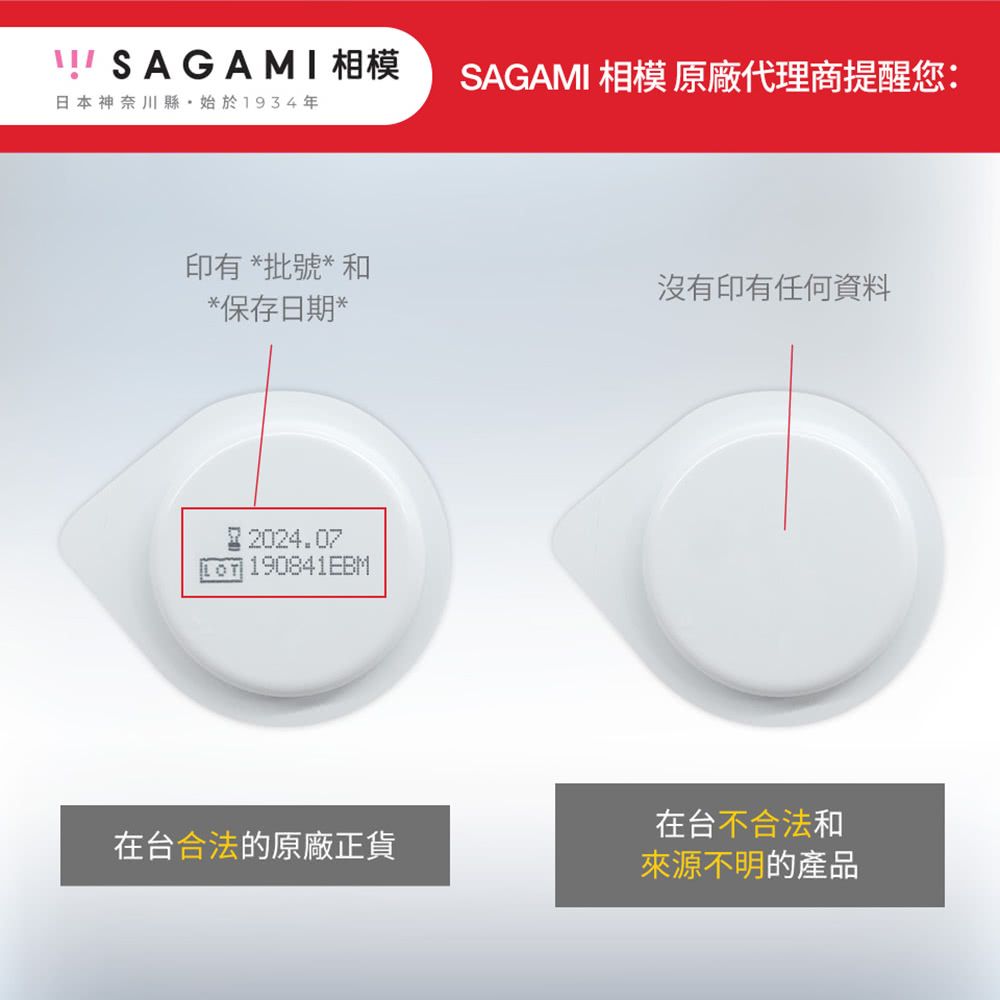 Sagami 相模 【元祖】0.02 極潤保險套 20入*2盒