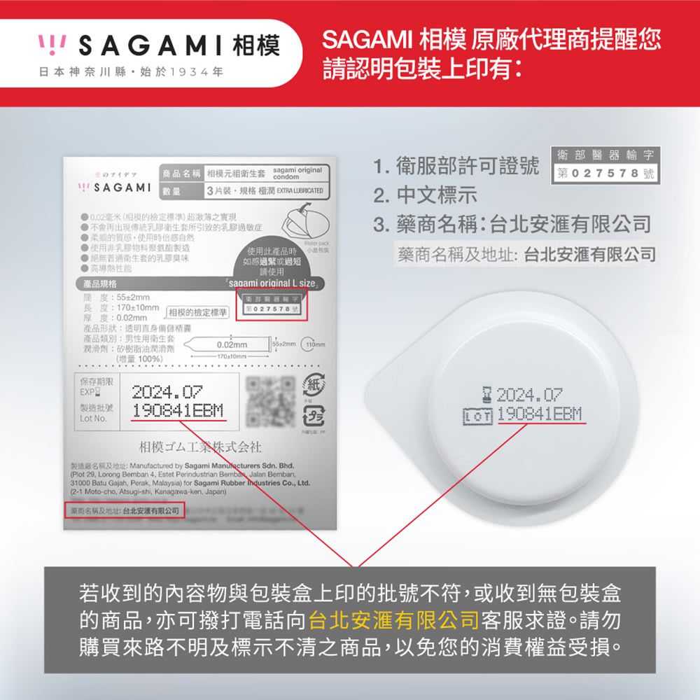 Sagami 相模 【元祖】0.02 極潤保險套 20入*2盒