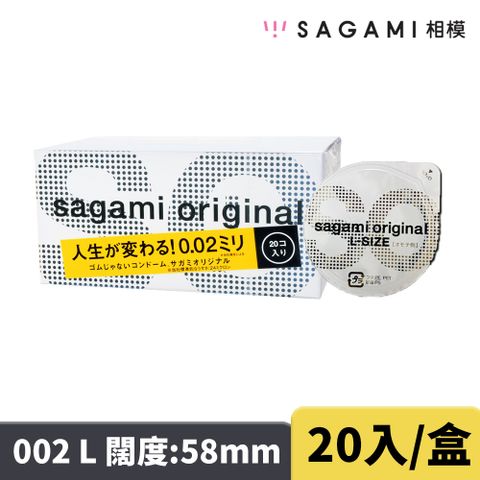【相模元祖Sagami】0.02L 保險套 20入*2盒