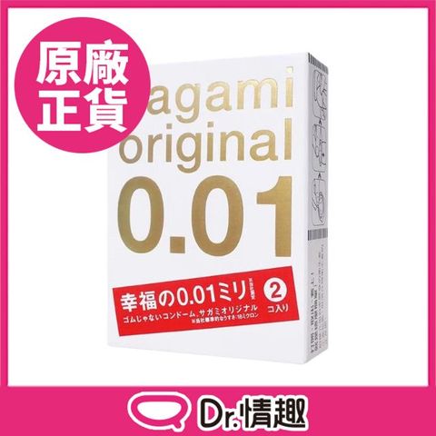 【Dr.情趣】相模Sagami 0.01保險套 2入