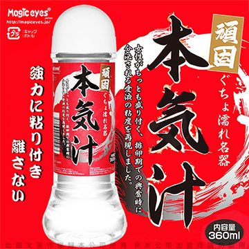 Magic eyes 日本 本氣汁潤滑液 360ml 超強黏度 紅