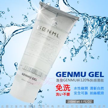 日本GENMU-免清洗 清新自然 水溶性潤滑液 200ml 聖誕節,交換禮物,情趣性感內睡衣,情趣用品