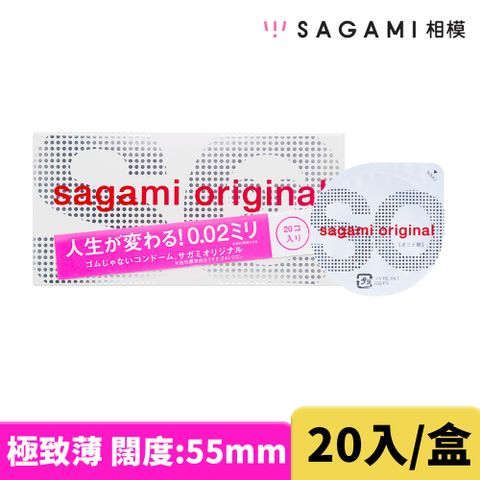 Sagami 相模 【元祖】0.02 保險套 20入/盒