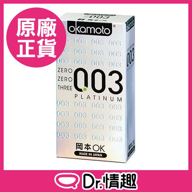 okamoto 岡本 【Dr.情趣】 003 極薄白金保險套 10入/盒