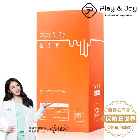 PLAY&JOY 基本款衛生指手套_25入