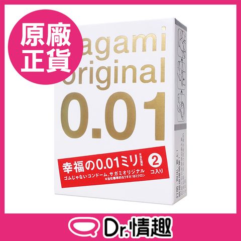 Sagami 相模 【Dr.情趣】0.01PU保險套 2入