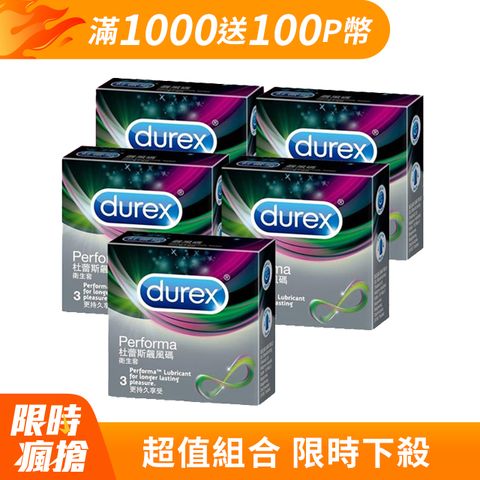 Durex杜蕾斯 飆風碼保險套3入*5盒(共15入)