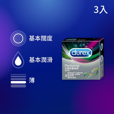Durex杜蕾斯飆風碼保險套3入