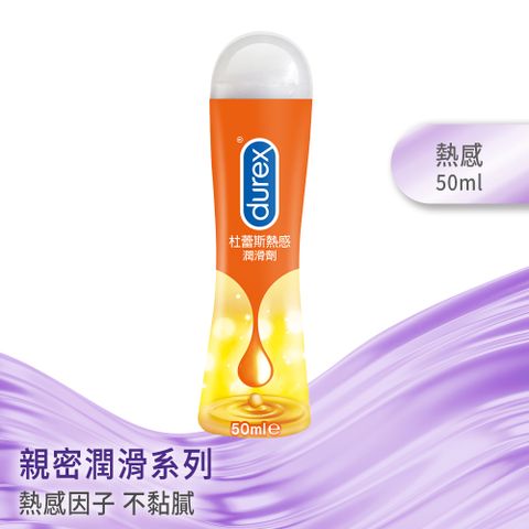 Durex 杜蕾斯 熱感潤滑劑50ml