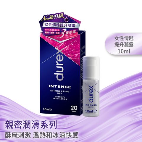 Durex 杜蕾斯 女性情趣提升凝露10ml