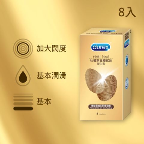 Durex 杜蕾斯 真觸感裝保險套(8入裝)