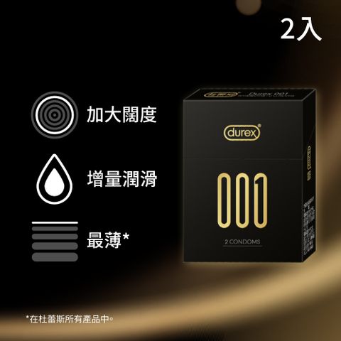 Durex 杜蕾斯 001水性聚氨酯標準裝保險套(2入裝)