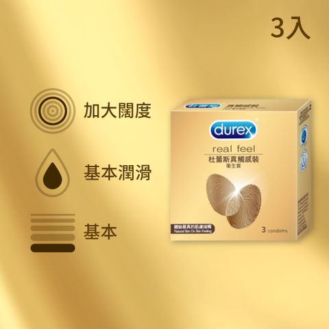 Durex 杜蕾斯 真觸感裝保險套(3入裝)