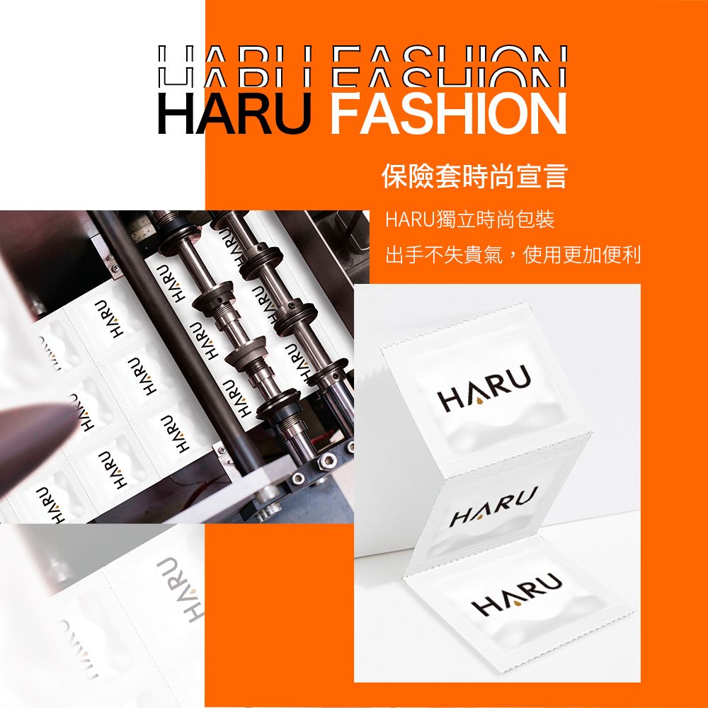 HARUHARU HARUHARUHARUHARUHARUHARUHARU HARU HARUHARU ΠΟΛΙHARU FASHION保險套時尚宣言HARU獨立時尚包裝出手不失貴氣,使用更加便利