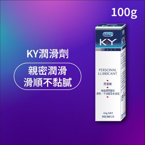 Durex 杜蕾斯 K-Y潤滑劑100g