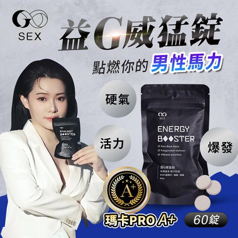 Sex Toys GSEX 黑瑪卡 益G威猛錠 60顆入