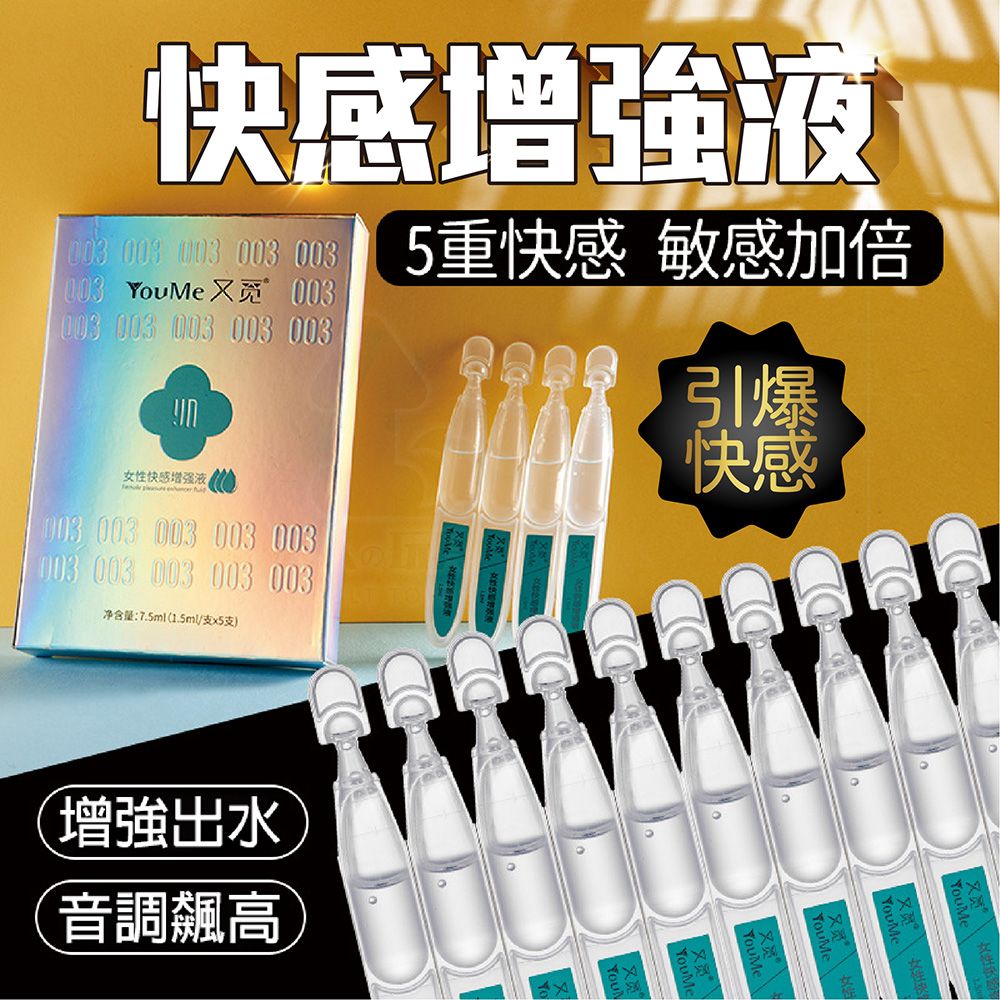 FUNFLY 放飛   瞬潮 3代 快感增強液|女性情趣用品 潤滑劑 成人潤滑液