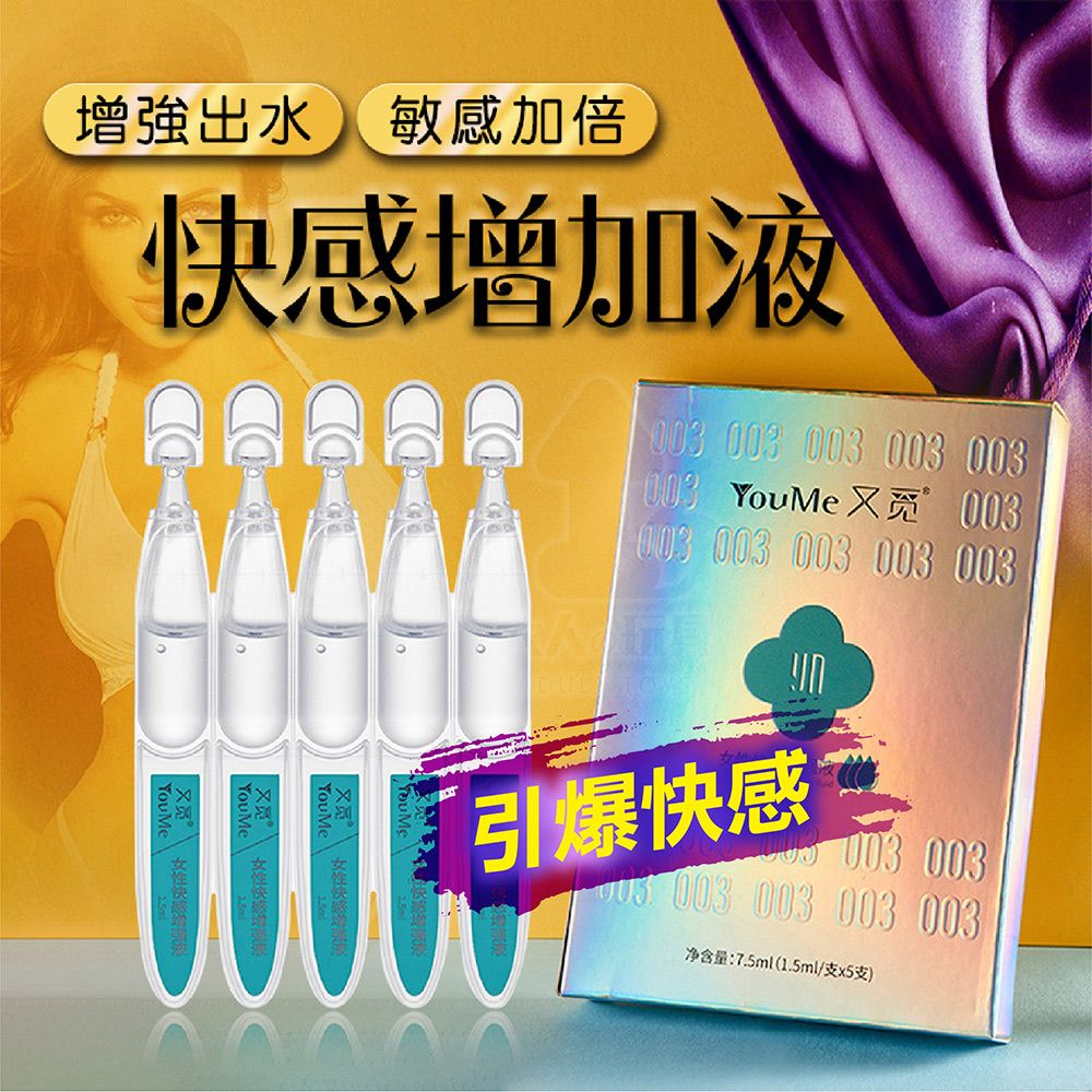 FUNFLY 放飛   瞬潮 3代 快感增強液|女性情趣用品 潤滑劑 成人潤滑液