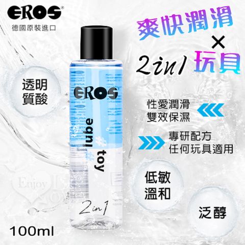 【亞柏林】德國Eros  2in1 性愛爽快潤滑x使用玩具 低敏溫和潤滑液 100ml  (592219)