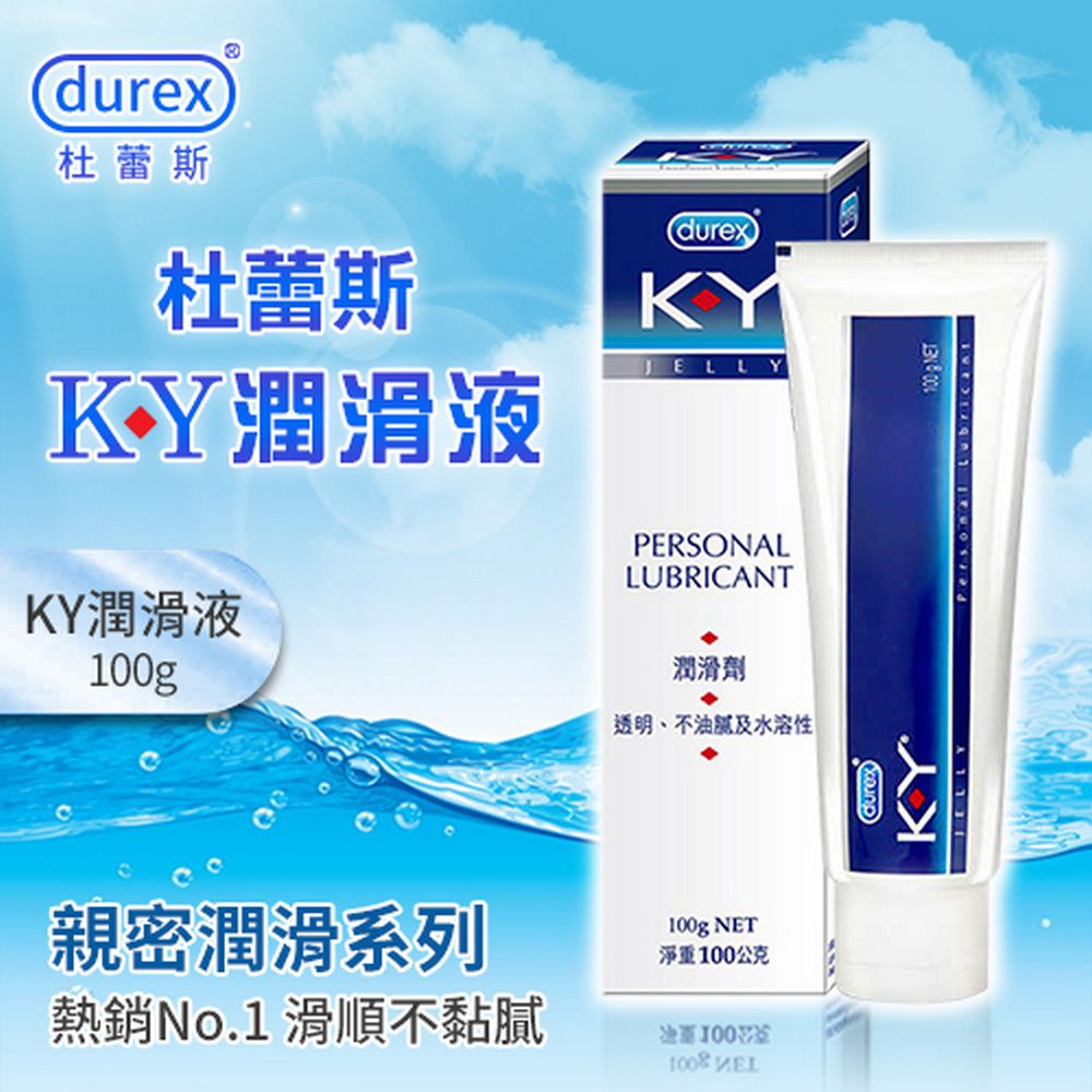  【亞柏林】杜蕾斯Durex  KY潤滑液 100g(592250)