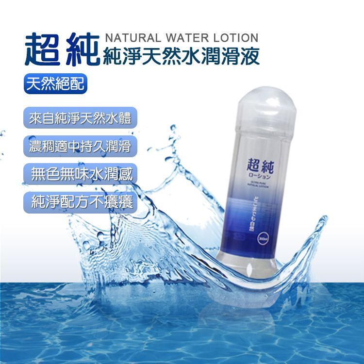  日本 FUJI WORLD 超純 純淨天然水潤滑液 1000ml ULTRA PURE WATER LOTION 日本製造