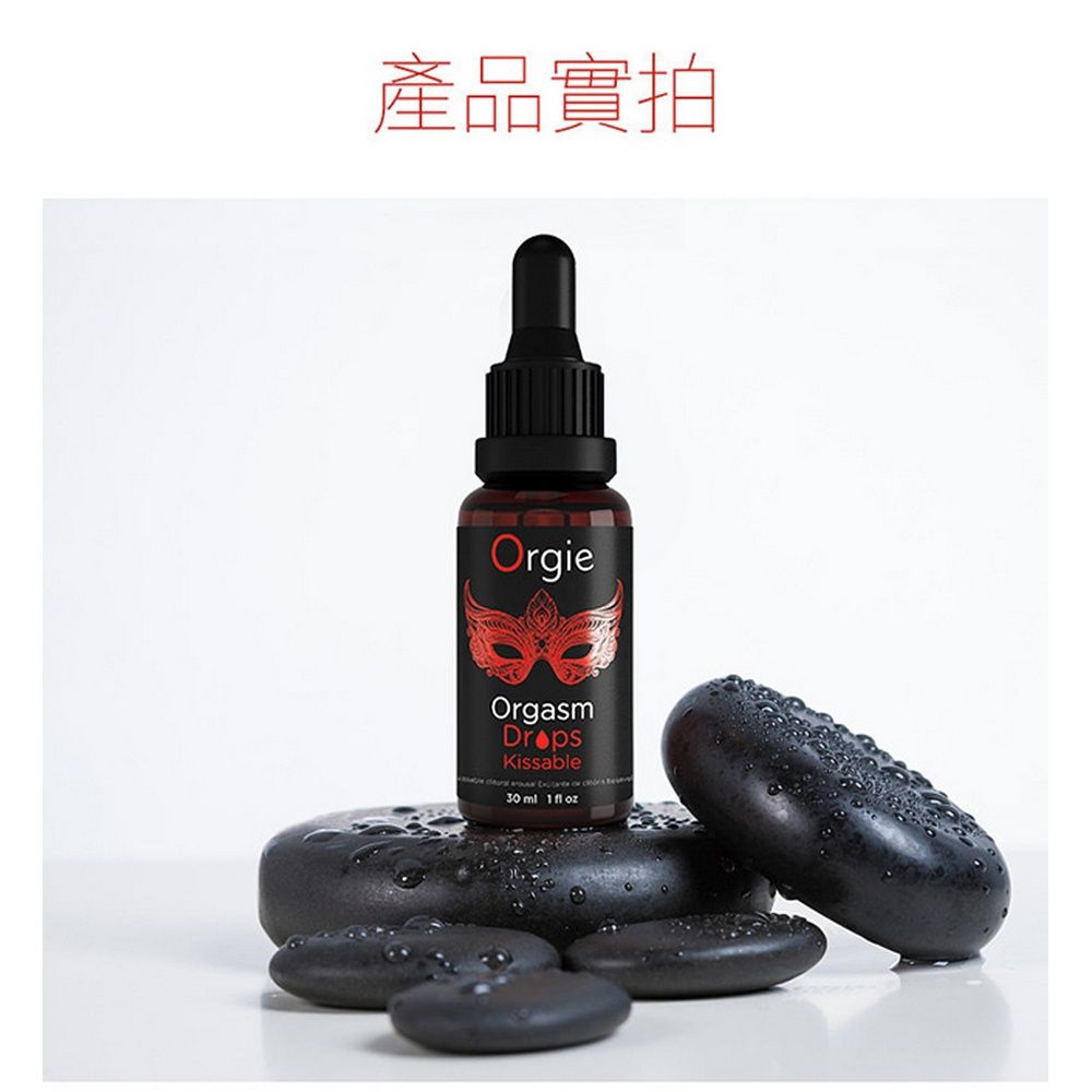 產品實拍OrgieOrgasmKissable