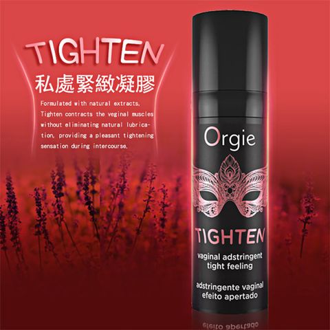 【Orgie精選】Orgie-私密處緊緻精華_15ml