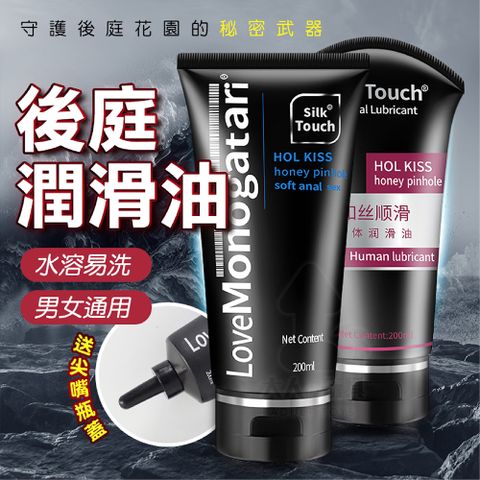 黑色物語 後庭潤滑液 肛交潤滑液 200ML 潤滑液 男同志 GAY 肛交 潤滑油 潤滑劑 水性潤滑液 情趣用品