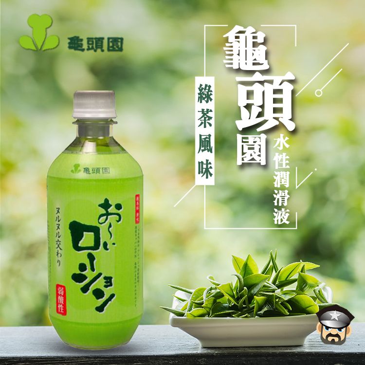  日本 龜頭園 弱酸性 綠茶風味水性潤滑液 GREEN TEA LOTION 500ml