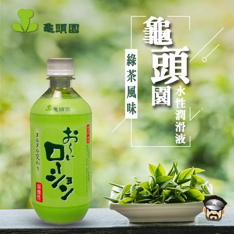 日本 龜頭園 弱酸性 綠茶風味水性潤滑液 GREEN TEA LOTION 500ml