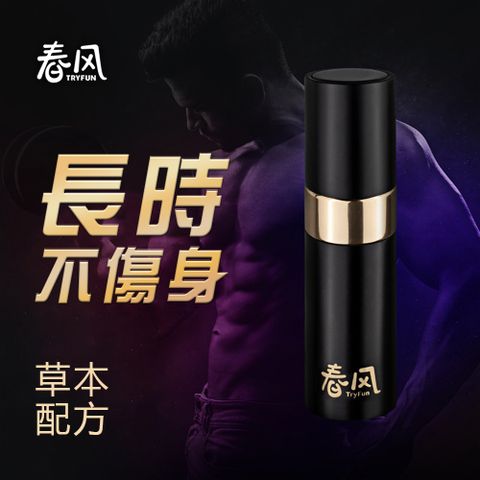 TryFun 春風 男性精華_為愛續航男用噴劑-7ml【精選】