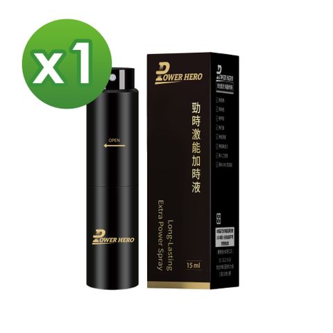 PowerHero 勁漢英雄 勁時激能加時液x1瓶 (15ml/瓶)