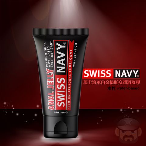 SWISS NAVY 美國  瑞士海軍白金級肛交潤滑凝膠 PREMIUM ANAL JELLY LUBRICANT-2oz